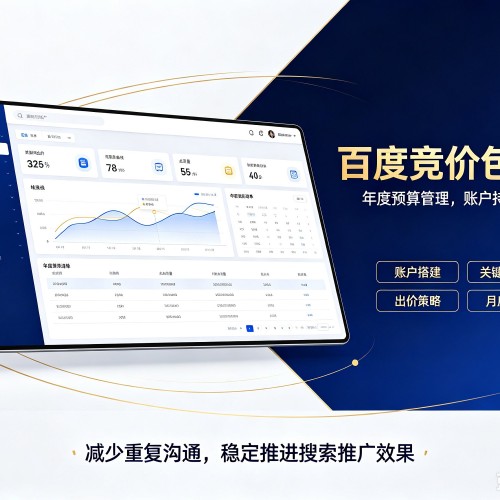 尖草坪百度竞价包年